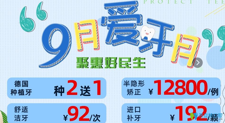 中山牙齒矯正費用是多少？好民生口腔隱形矯正價格才1.8萬