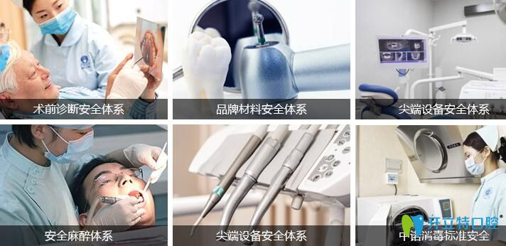 天津中諾口腔體系