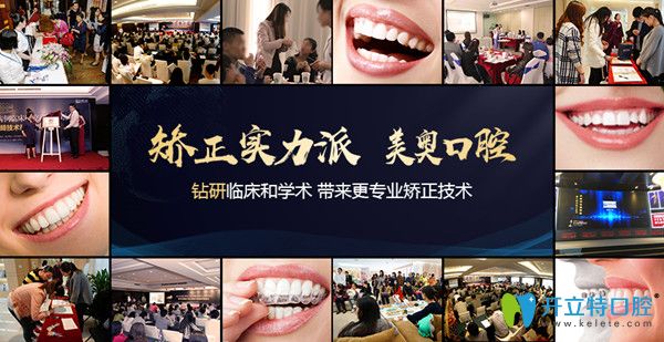 美奧口腔的矯正效果圖 美奧口腔的矯正效果圖