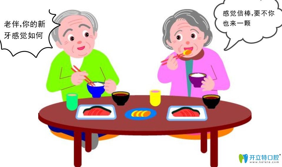 即刻種植牙時(shí)間更短，費(fèi)用更少