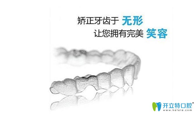 康美口腔特色項目隱形矯正 康美口腔特色項目隱形矯正