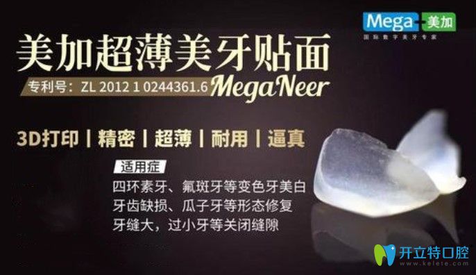 <!--<i data=20240703-sp></i>-->兵特色項目美加超薄牙貼面 <!--<i data=20240703-sp></i>-->兵特色項目美加超薄牙貼面