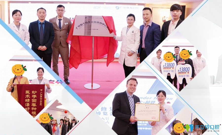 廣州曙光醫(yī)院種植牙推廣活動(dòng)繼續(xù)進(jìn)行中