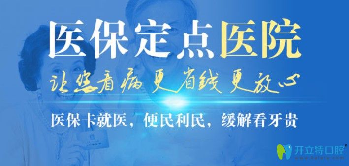 寧波種植牙哪家好價(jià)格便宜?牙醫(yī)說(shuō)這三家口腔醫(yī)院性價(jià)比高