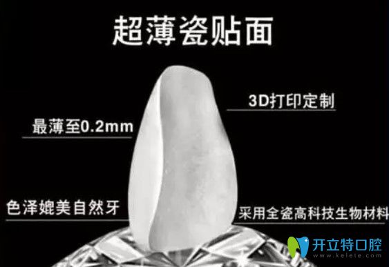 <!--<i data=20240703-sp></i>-->口腔牙齒瓷貼面的優(yōu)勢(shì)