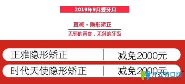 太原眾牙口腔隱形牙齒矯正優(yōu)惠價(jià)格