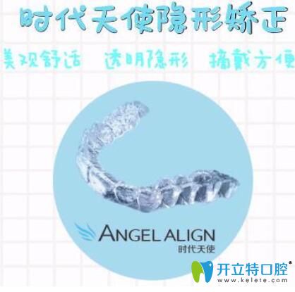 時(shí)代天使隱形矯正雙模和單模區(qū)別