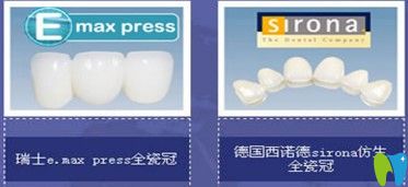 瑞士和德國(guó)的烤瓷牙 瑞士和德國(guó)的烤瓷牙