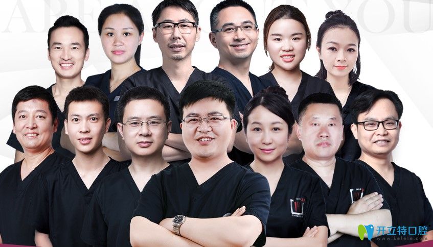 維樂(lè)口腔醫(yī)生團(tuán)隊(duì)展示