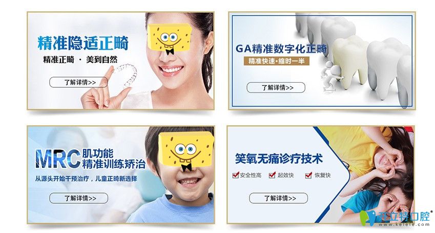 長春牙博士口腔的牙齒項(xiàng)目