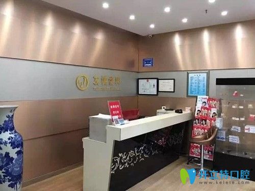 深圳友誠(chéng)齒科口腔怎么樣 深圳友誠(chéng)齒科口腔怎么樣