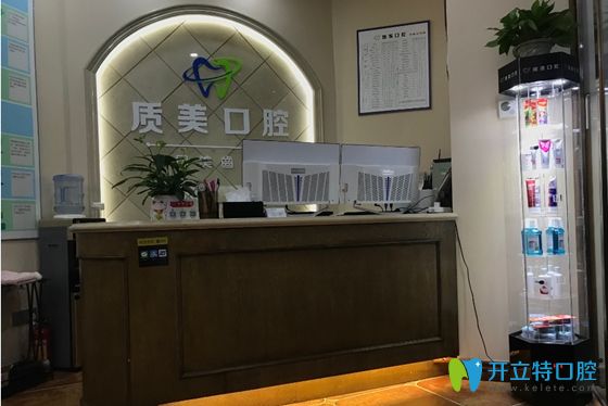 深圳質(zhì)美口腔前臺(tái)