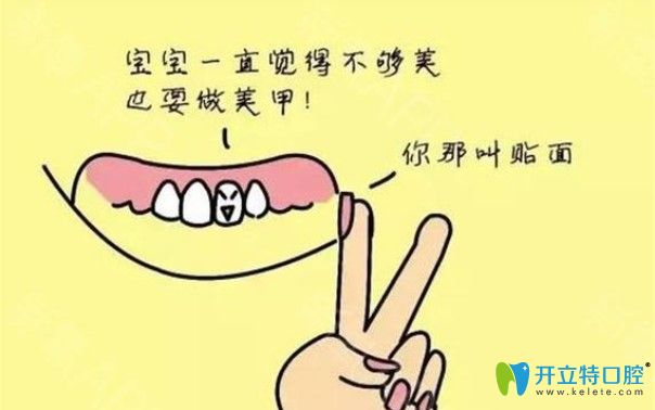 全面解析:全瓷牙貼面1800貴嗎?全瓷牙和全瓷貼面哪個使用長?