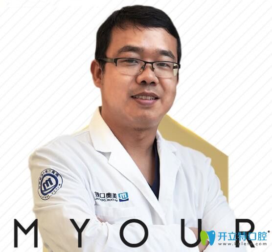 伍正輝美奧口腔渝北院副院長(zhǎng)