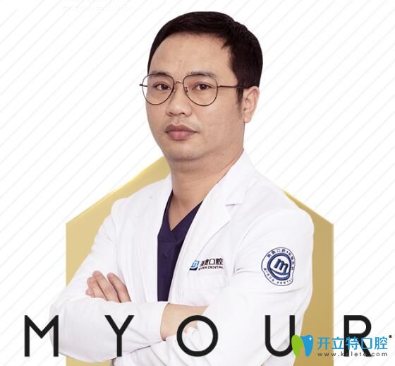 劉洋美奧口腔正畸醫(yī)生