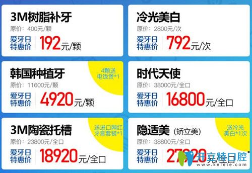 廣州曙光口腔價(jià)格表