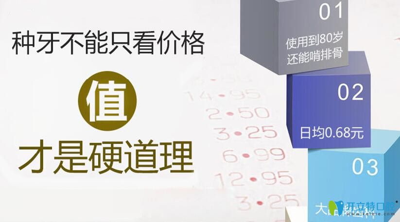 寧波恩吉口腔種植牙價(jià)格