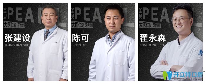 成都圣貝口腔專業(yè)醫(yī)生團(tuán)隊(duì)