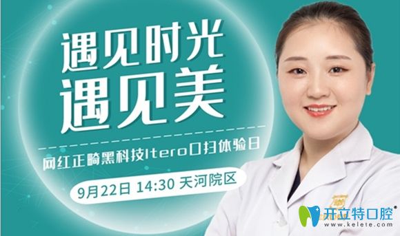 柏德口腔還舉辦免費體驗正畸口掃活動