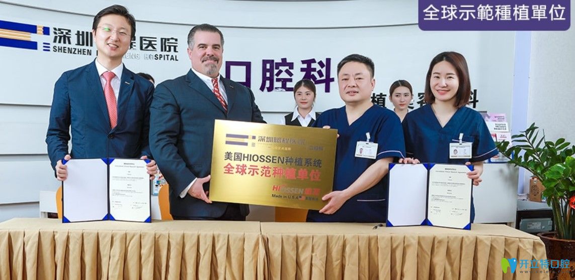 深圳鵬程口腔實(shí)力強(qiáng)大
