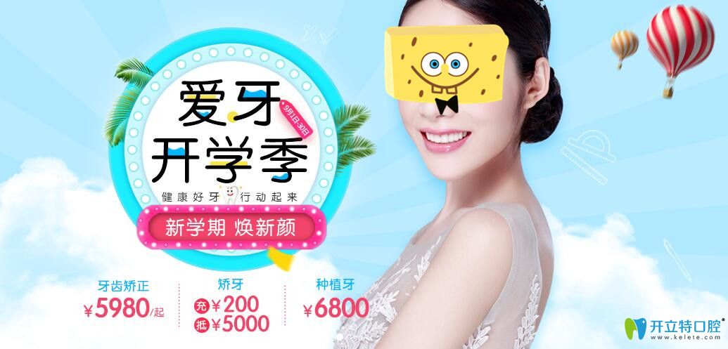 南寧柏樂半口種植牙價格19800元起,含locator半固定種植修復2顆