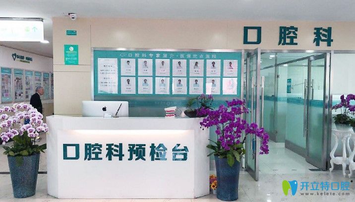 <!--<i data=20240703-sp></i>-->虹橋醫(yī)院口腔科 <!--<i data=20240703-sp></i>-->虹橋醫(yī)院口腔科