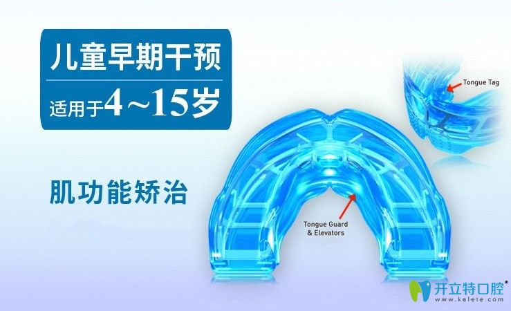 myobrace兒童矯正器和mrc對(duì)比有什么區(qū)別?牙套myobrace有效果嗎