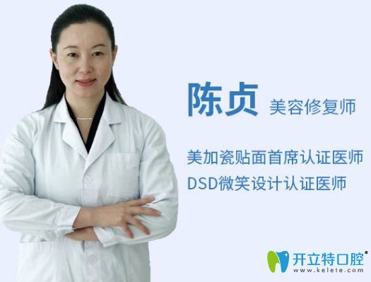 上海虹橋醫(yī)院口腔科陳貞