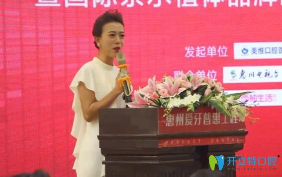 惠州致美口腔公益活動