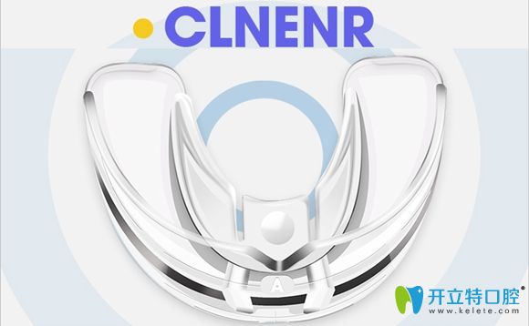 不知道德國(guó)clnenr牙齒矯正器怎么樣,clnenr與mrc比較哪個(gè)好呢?