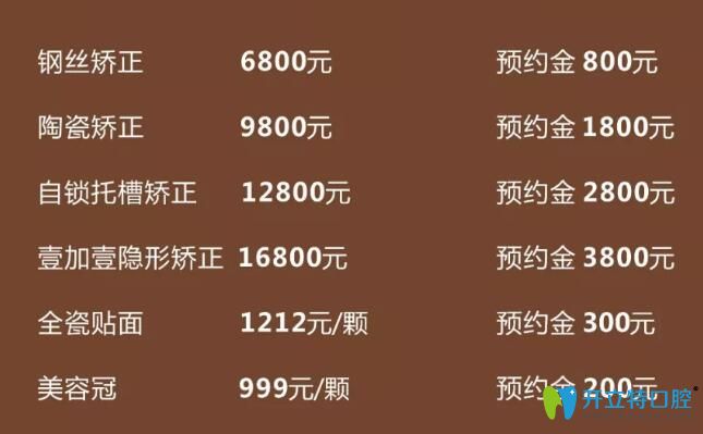 佛山壹加壹口腔醫(yī)院價格表 佛山壹加壹口腔醫(yī)院價格表