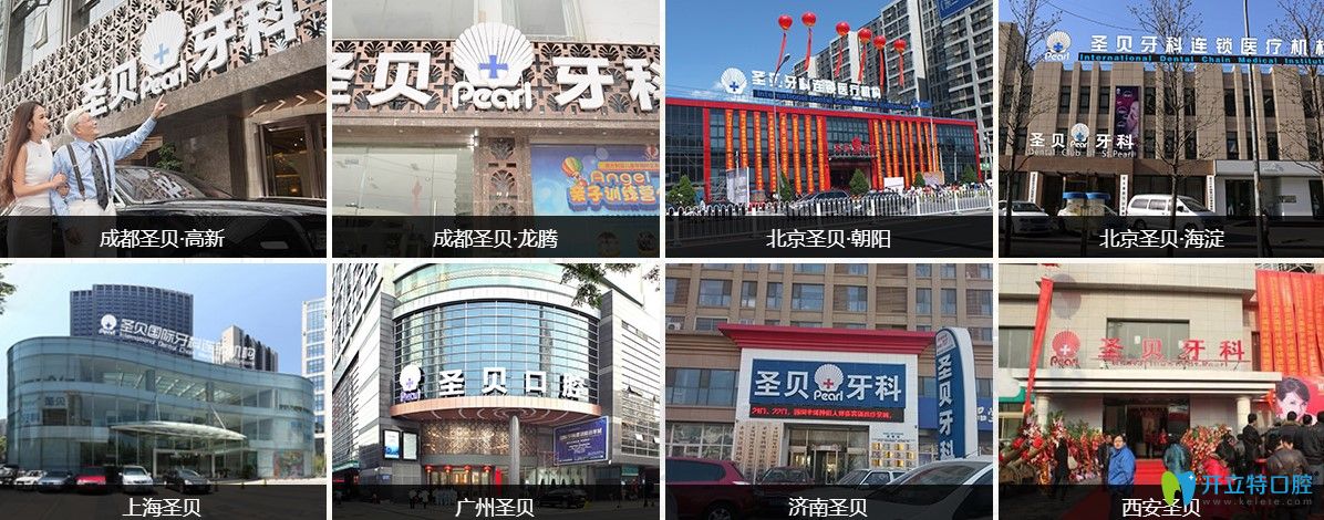 擁有AI智慧口腔技術(shù)是圣貝特色技術(shù)