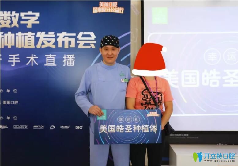 深圳美萊口腔送美國(guó)皓圣種植體
