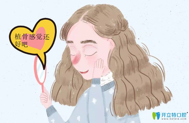 牙槽骨植骨手術(shù)痛苦嗎