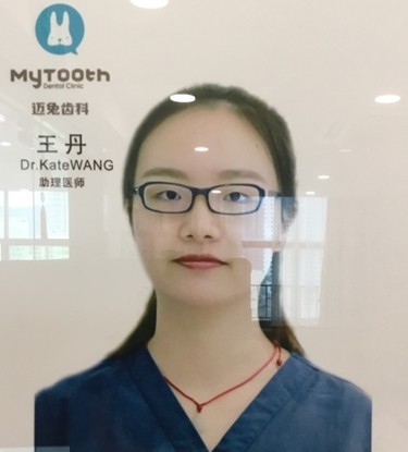 深圳邁兔口腔門診部 王丹