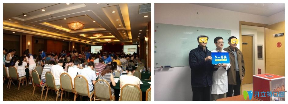 上饒維樂(lè)口腔交流會(huì)