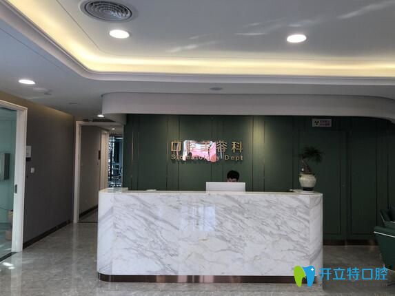 泉州美萊口腔前臺(tái)接待圖