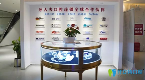 洛陽牙大夫口腔牙齒保健價(jià)格更優(yōu)惠