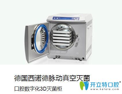 深圳啟飛口腔真快滅菌器 深圳啟飛口腔真快滅菌器