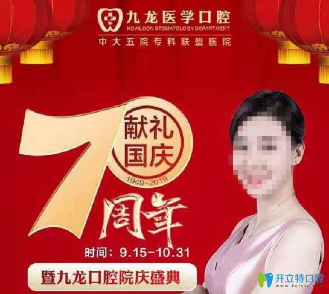 珠海種植牙多少錢一顆,九龍口腔10.1特惠登騰種植體1888元起