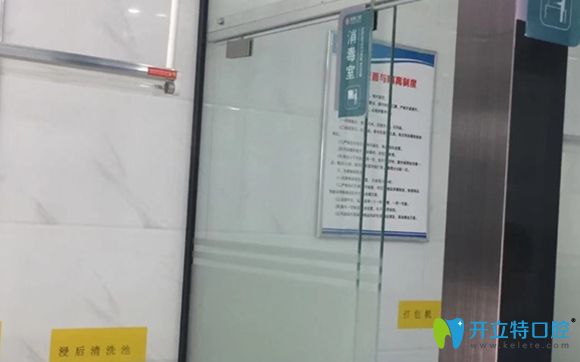 君勝口腔消毒室 君勝口腔消毒室