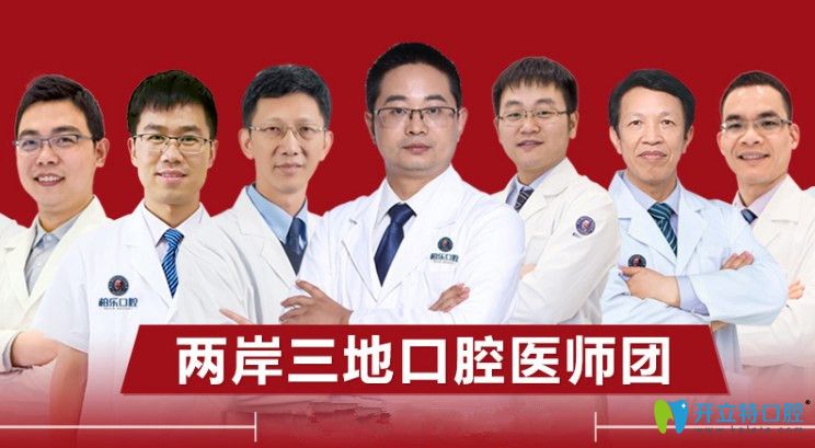 南寧柏樂口腔兩岸三地助陣醫(yī)師團