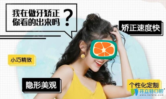 舌側(cè)隱形矯正優(yōu)勢有哪些