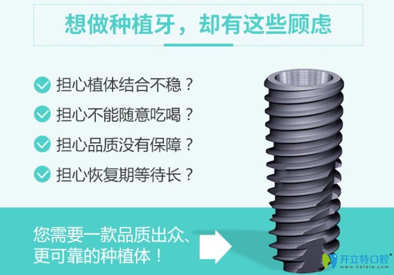 瑞士sic和皓圣哪個種植品牌更好呢