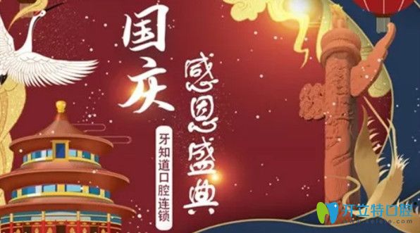 國慶搶先看：淮安牙知道種植牙價(jià)格一顆4999元起,補(bǔ)牙99元起