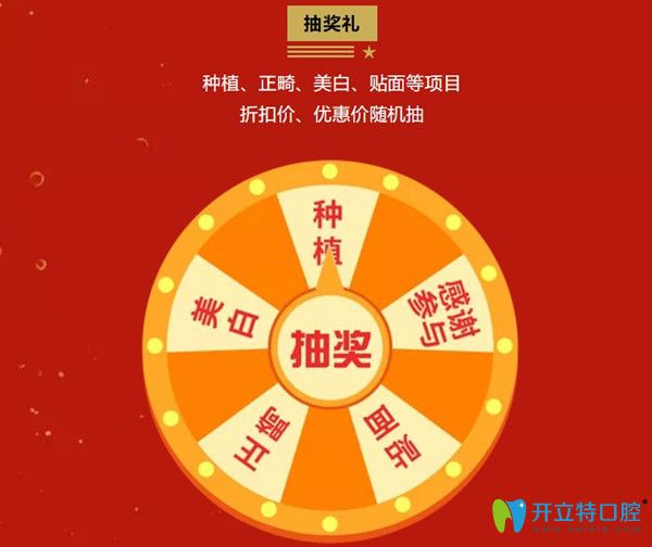 柏德口腔國(guó)慶鉅惠來(lái)襲