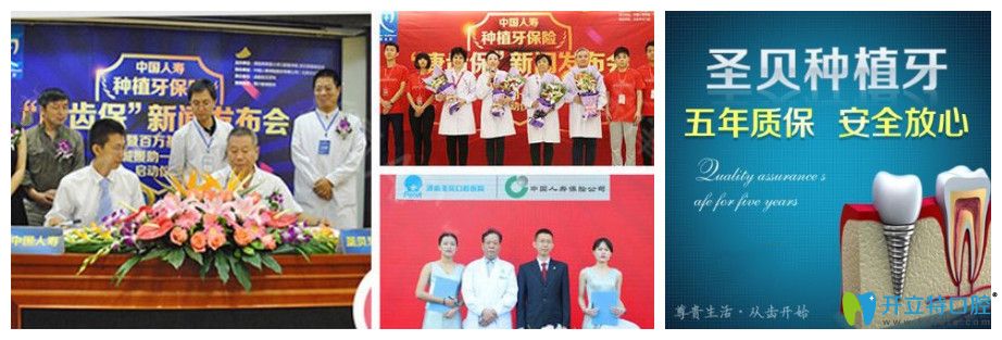 在圣貝種牙前會簽署種植牙保險