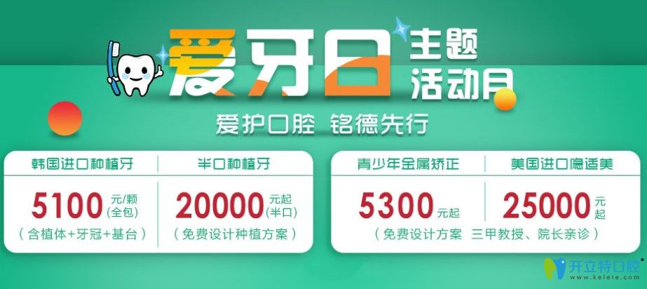 銘德口腔活動(dòng)圖 銘德口腔活動(dòng)圖