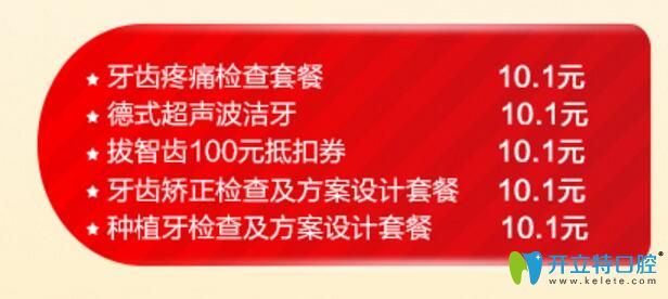 佛山華美齒科洗牙費(fèi)用