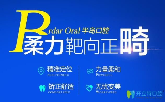 <!--<i data=20240703-sp></i>-->口腔柔力正畸技術(shù) <!--<i data=20240703-sp></i>-->口腔柔力正畸技術(shù)